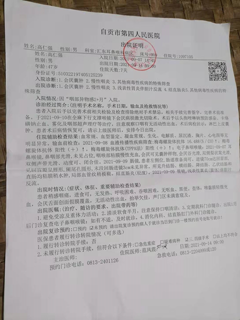 高悦爸爸病理症断证明 高悦爸爸病理症断证明