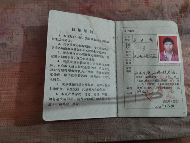 李梓涵家的低保证 李梓涵家的低保证
