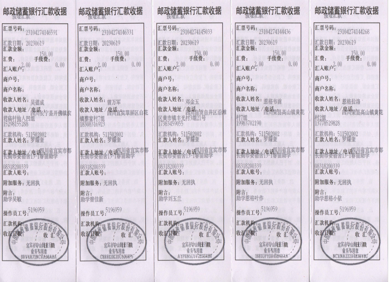 5月汇款发放凭据 发布人：鑫鑫儿 发布时间： 2023-08-08 10:02:11 点击：677