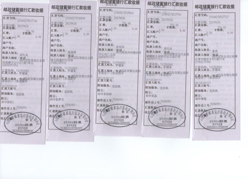 5月汇款发放凭据 发布人：鑫鑫儿 发布时间： 2023-08-08 10:02:11 点击：677