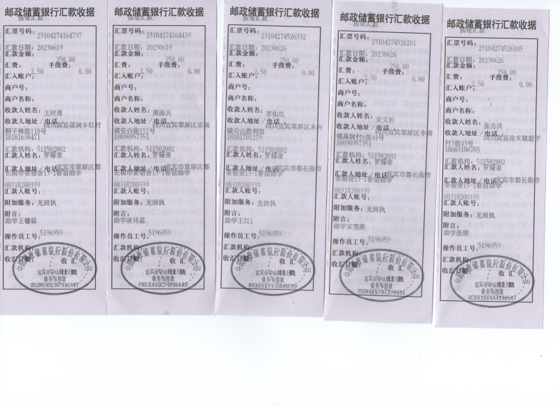 5月汇款发放凭据 发布人：鑫鑫儿 发布时间： 2023-08-08 10:02:11 点击：677