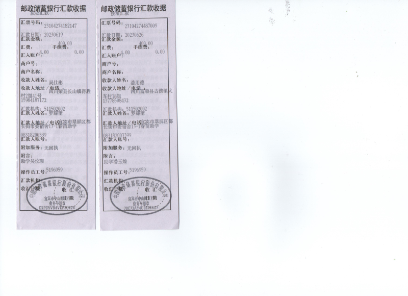 5月汇款发放凭据 发布人：鑫鑫儿 发布时间： 2023-08-08 10:02:11 点击：677