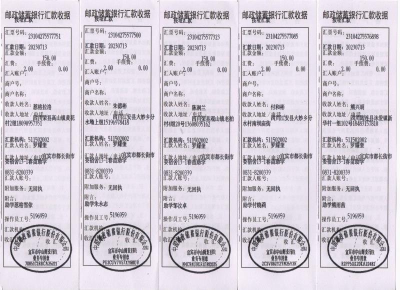 6月汇款发放凭据 发布人：鑫鑫儿 发布时间： 2023 08 10 09:24:30 点击：453 次